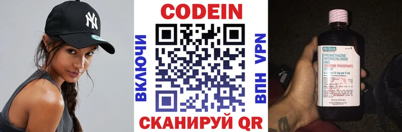 Codein Purple Drank  закладка  Каргат 